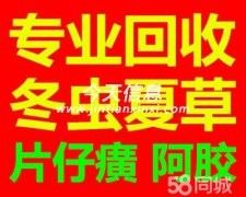 淮安市收冬虫夏草东阿阿胶片仔癀安宫牛黄丸海参燕窝礼品